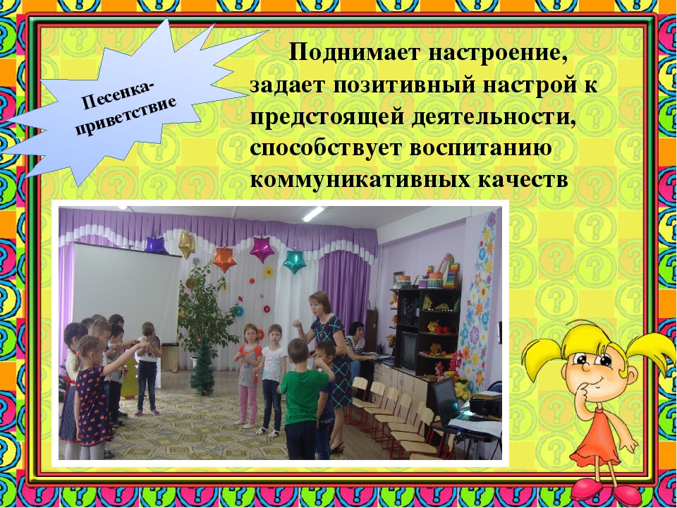Презентация к опыту работы "Логоритмика как средство развития речевой моторики, темпа и ритма речи детей старшего дошкольного возраста"