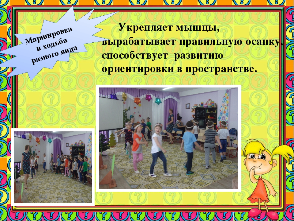 Презентация к опыту работы "Логоритмика как средство развития речевой моторики, темпа и ритма речи детей старшего дошкольного возраста"