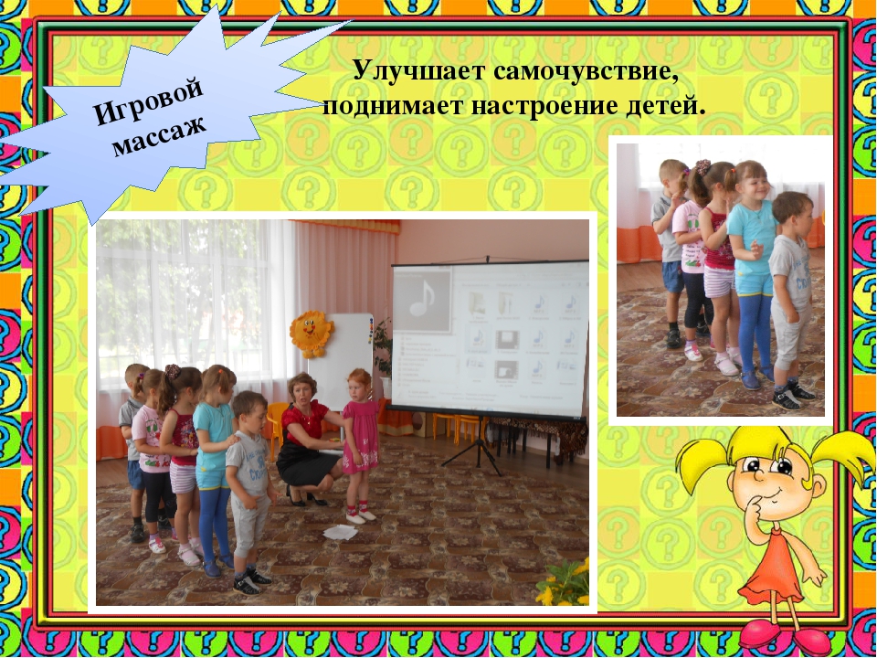 Презентация к опыту работы "Логоритмика как средство развития речевой моторики, темпа и ритма речи детей старшего дошкольного возраста"