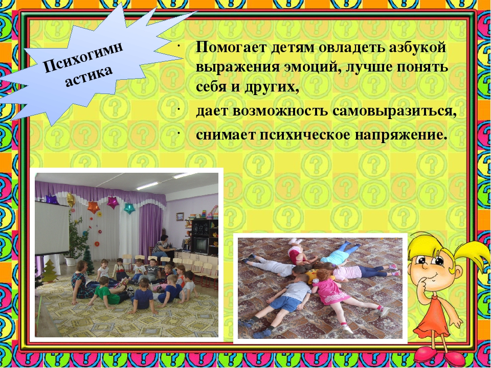 Презентация к опыту работы "Логоритмика как средство развития речевой моторики, темпа и ритма речи детей старшего дошкольного возраста"