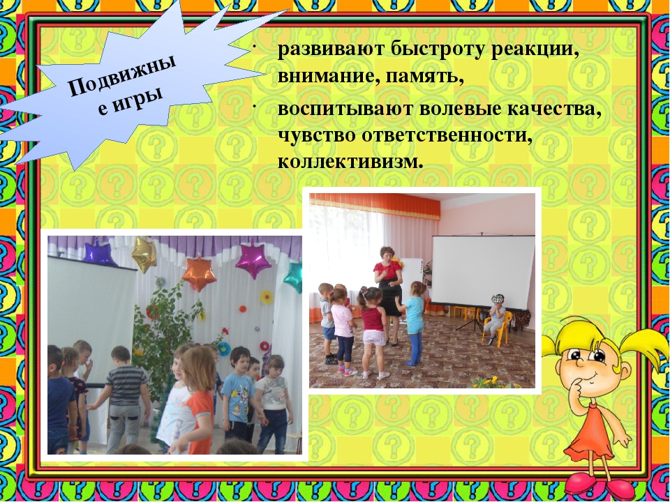 Презентация к опыту работы "Логоритмика как средство развития речевой моторики, темпа и ритма речи детей старшего дошкольного возраста"