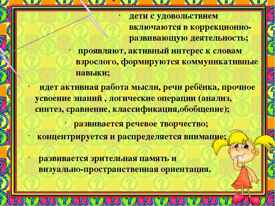 Презентация к опыту работы "Логоритмика как средство развития речевой моторики, темпа и ритма речи детей старшего дошкольного возраста"