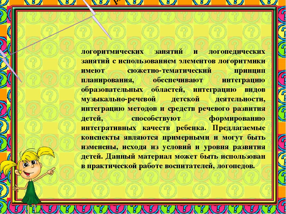 Презентация диагностика речевого развития детей старшего возраста с использованием игр