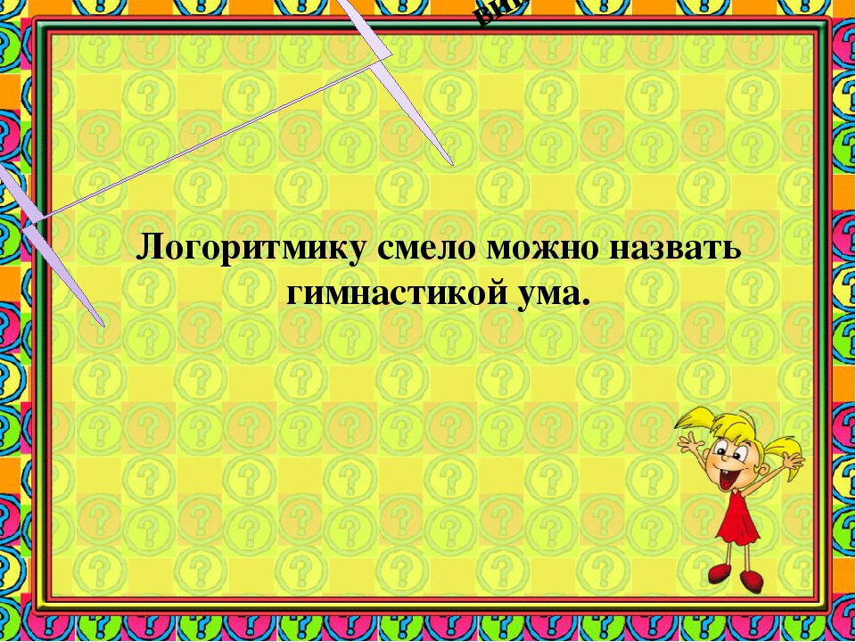 Презентация к опыту работы "Логоритмика как средство развития речевой моторики, темпа и ритма речи детей старшего дошкольного возраста"