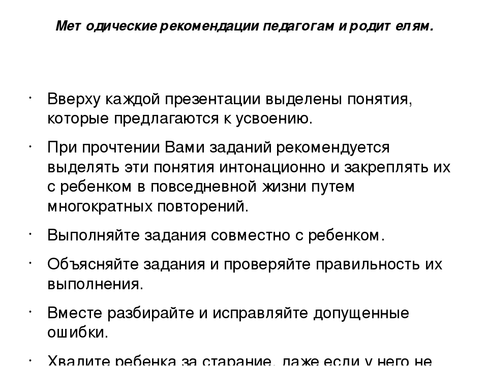 Презентация для детей "Развиваем пространственные представления у детей с особенностями психофизического развития"