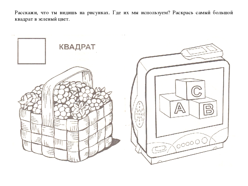 Презентация для детей "В мире геометрических фигур"