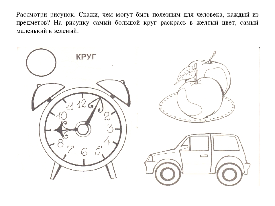 Презентация для детей "В мире геометрических фигур"