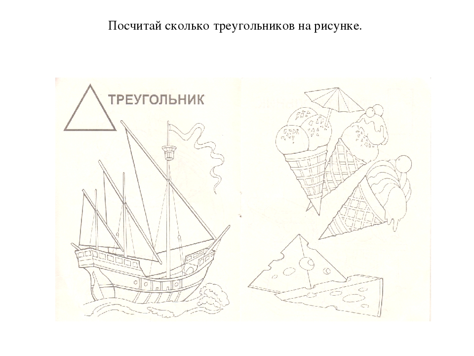 Презентация для детей "В мире геометрических фигур"