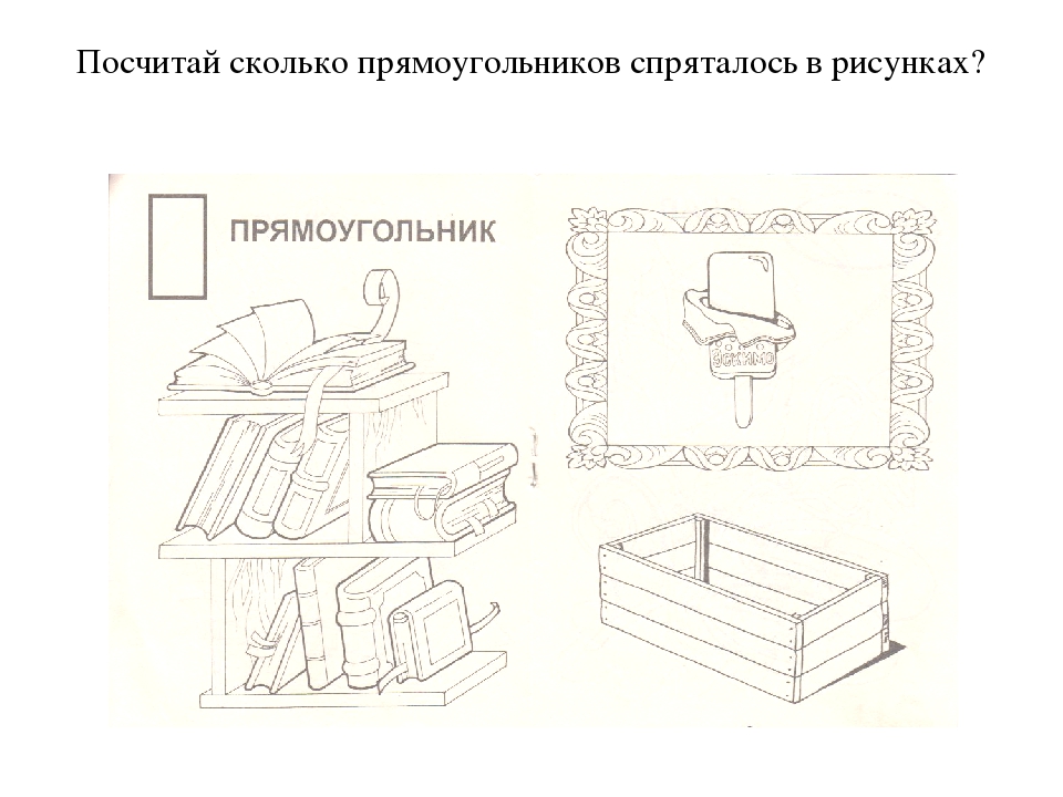 Презентация для детей "В мире геометрических фигур"
