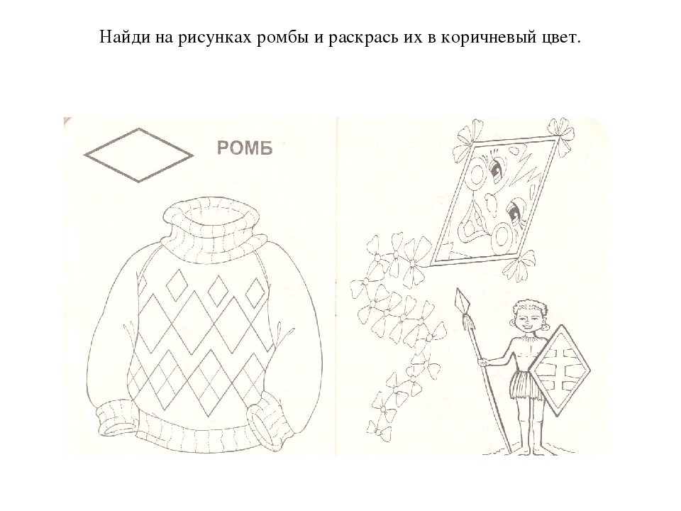 Презентация для детей "В мире геометрических фигур"