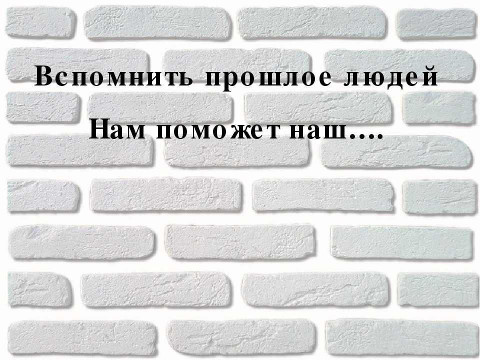 Интерактивная игра "Город в котором живу Я"