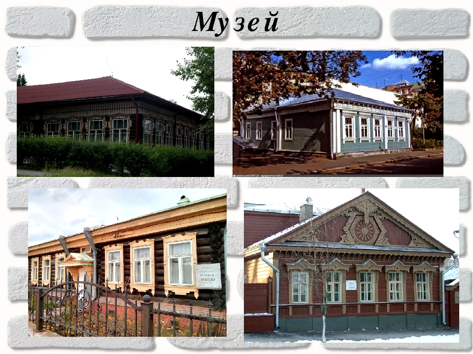 Интерактивная игра "Город в котором живу Я"