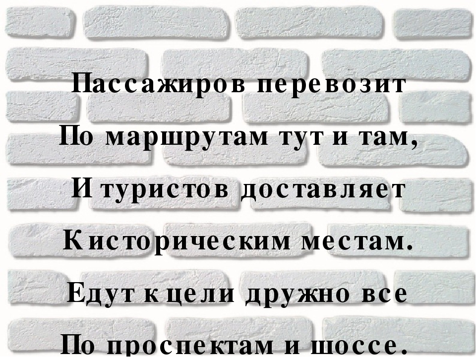 Интерактивная игра "Город в котором живу Я"
