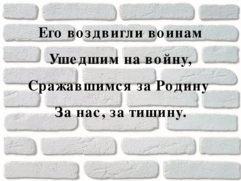Интерактивная игра "Город в котором живу Я"