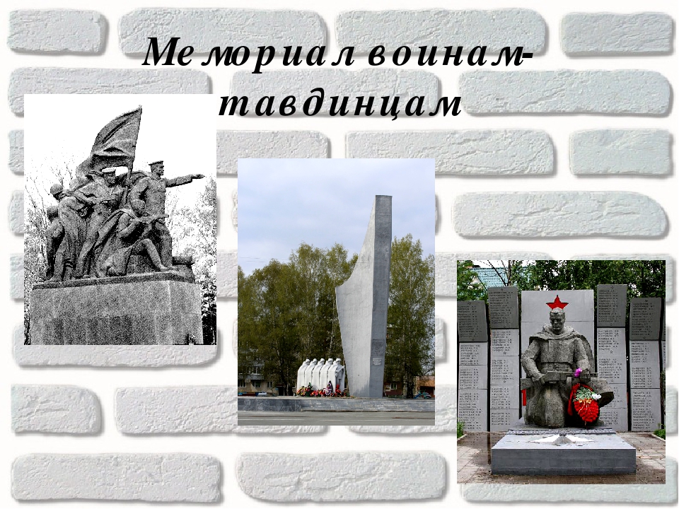 Интерактивная игра "Город в котором живу Я"