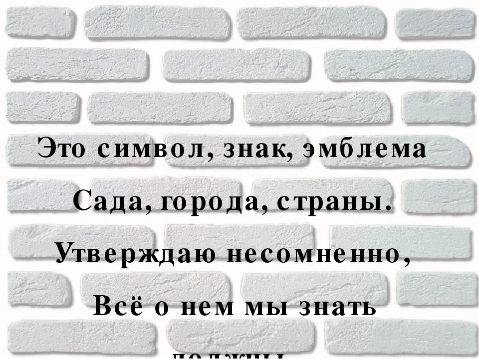 Интерактивная игра "Город в котором живу Я"