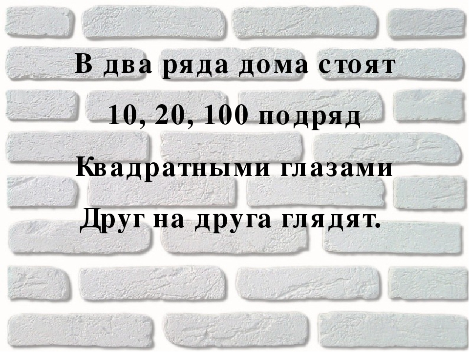 Интерактивная игра "Город в котором живу Я"