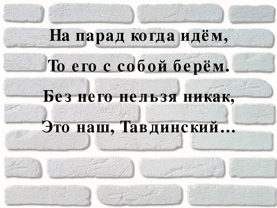 Интерактивная игра "Город в котором живу Я"