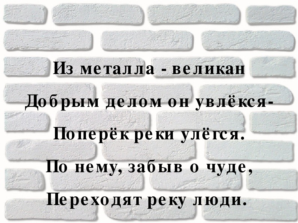 Интерактивная игра "Город в котором живу Я"