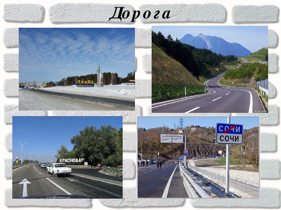 Интерактивная игра "Город в котором живу Я"
