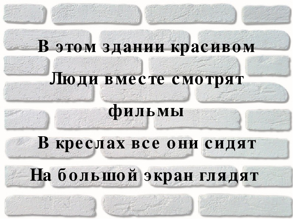 Интерактивная игра "Город в котором живу Я"