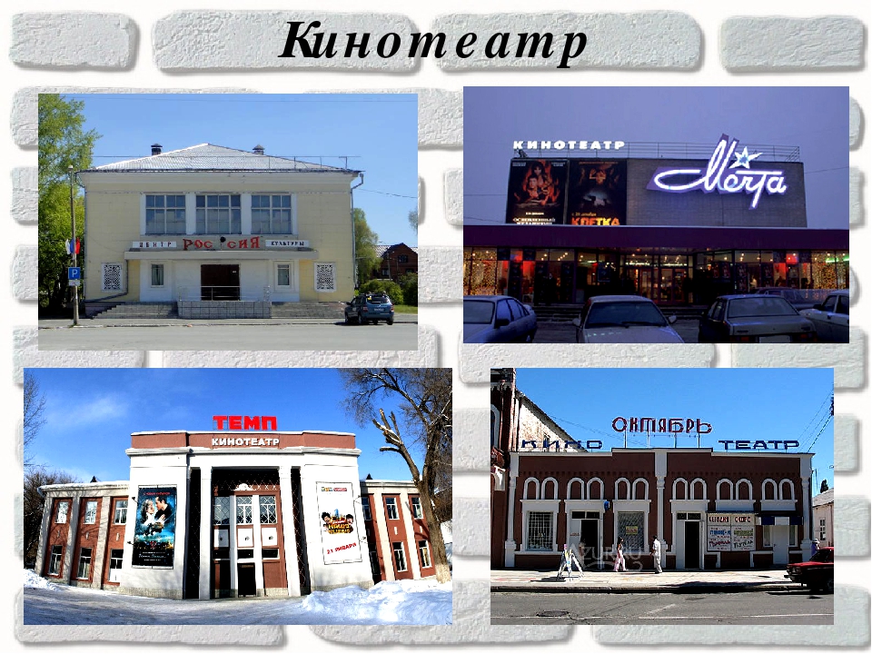 Интерактивная игра "Город в котором живу Я"