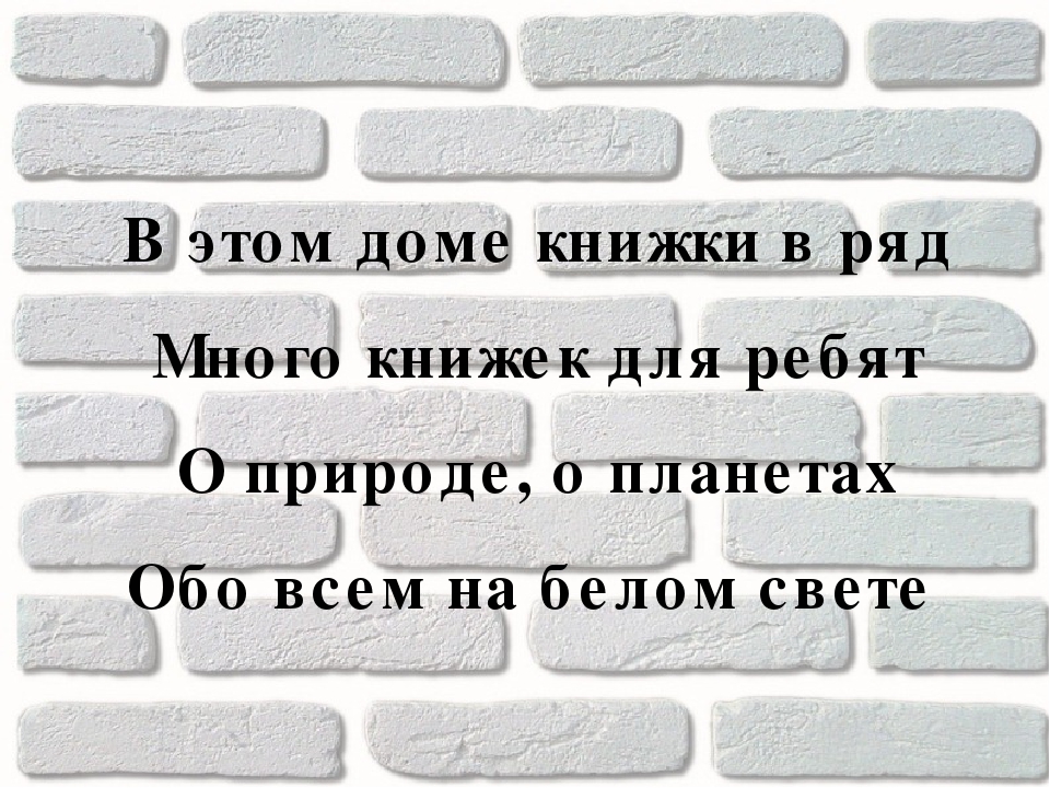 Интерактивная игра "Город в котором живу Я"