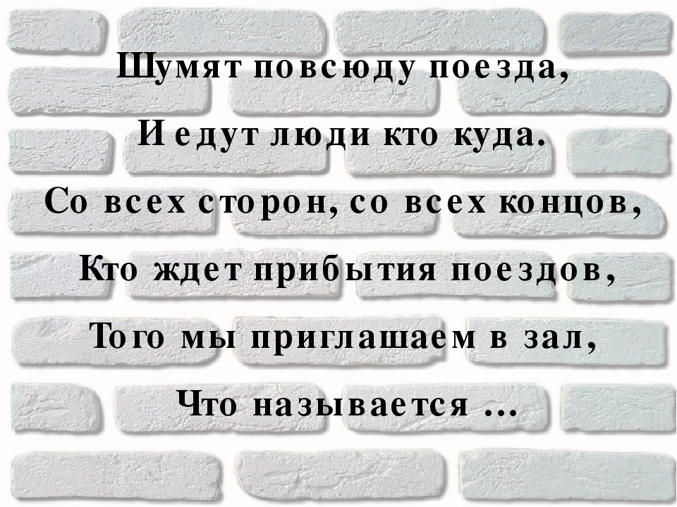 Интерактивная игра "Город в котором живу Я"