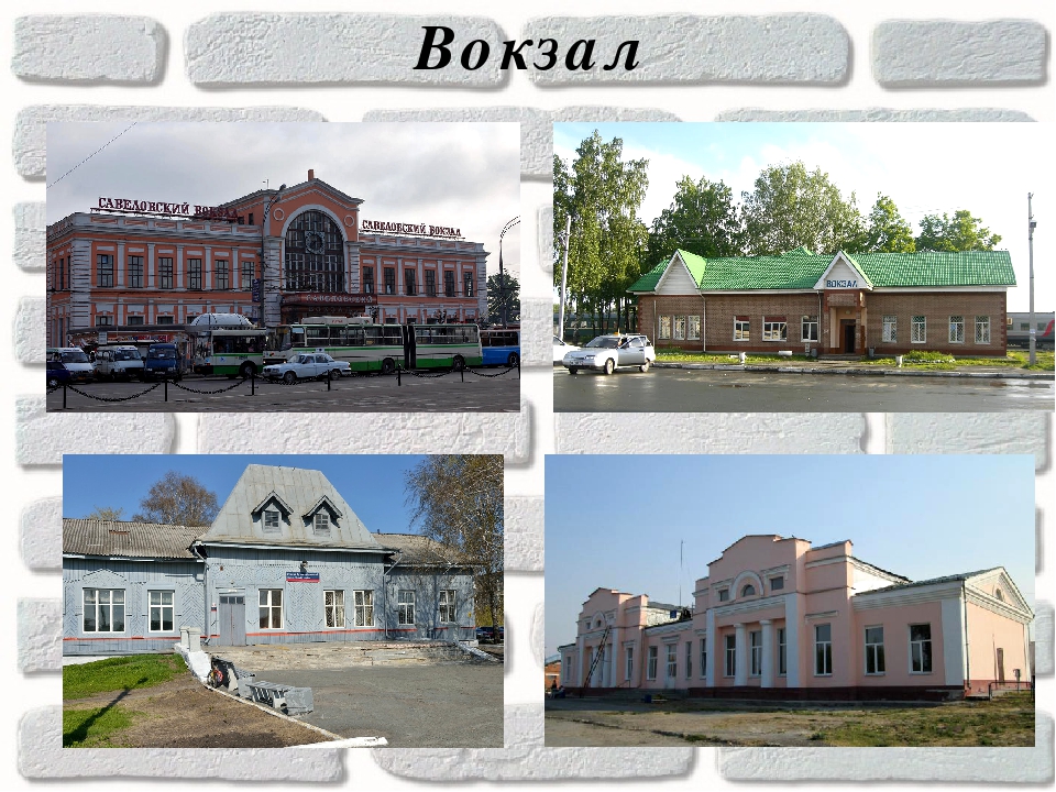 Интерактивная игра "Город в котором живу Я"