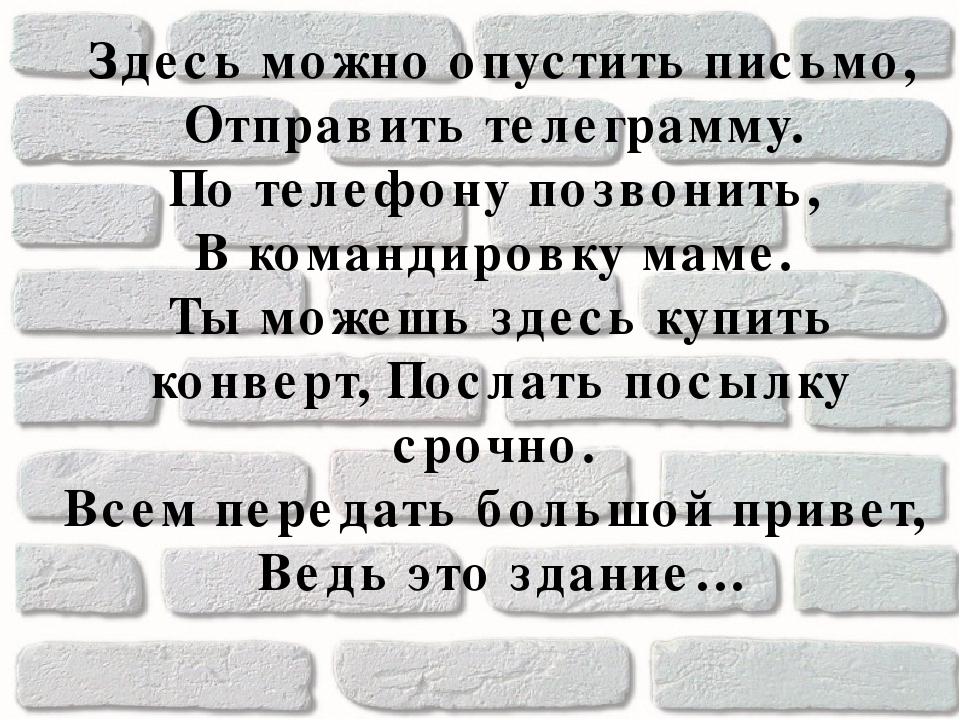 Интерактивная игра "Город в котором живу Я"