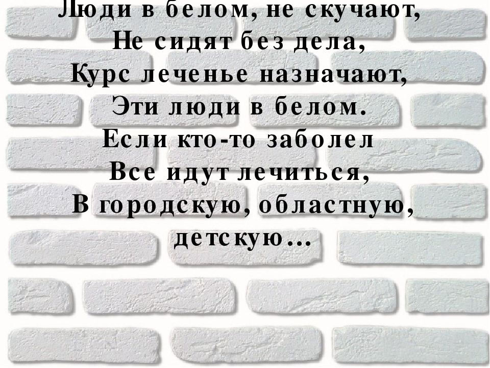 Интерактивная игра "Город в котором живу Я"