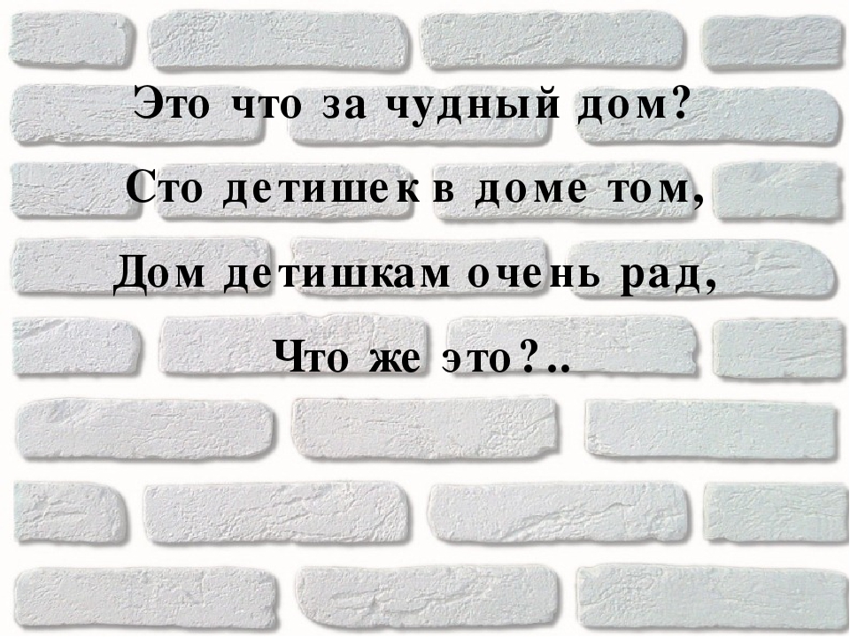 Интерактивная игра "Город в котором живу Я"