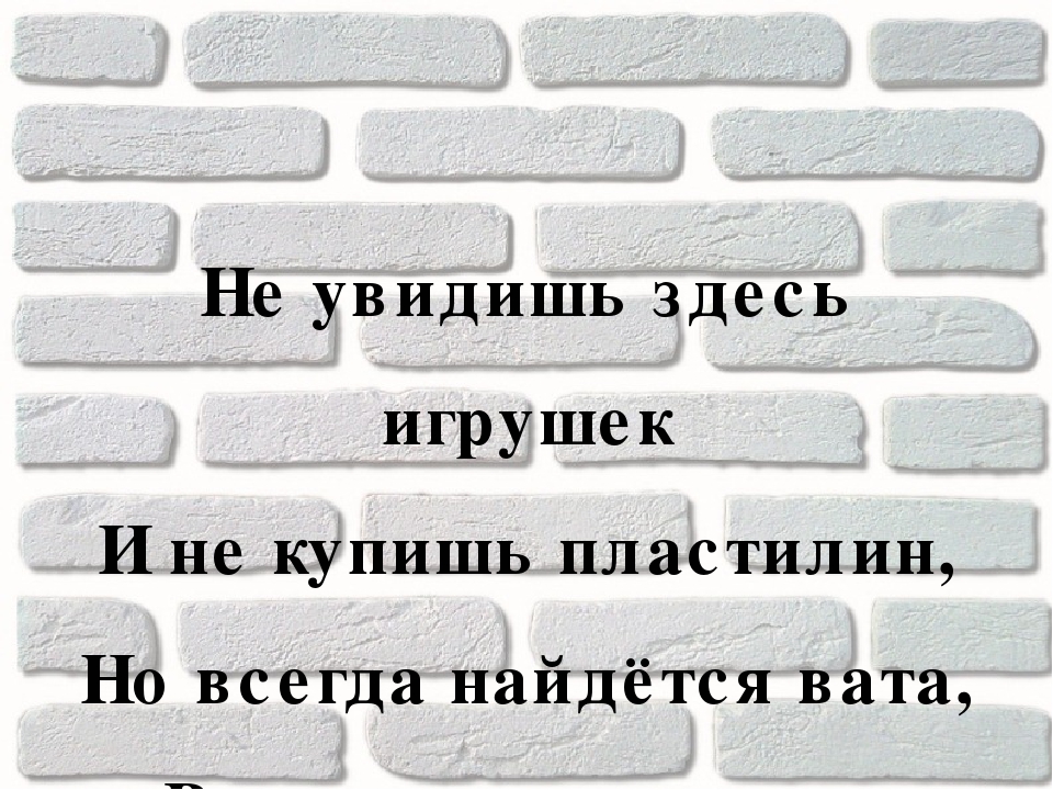 Интерактивная игра "Город в котором живу Я"