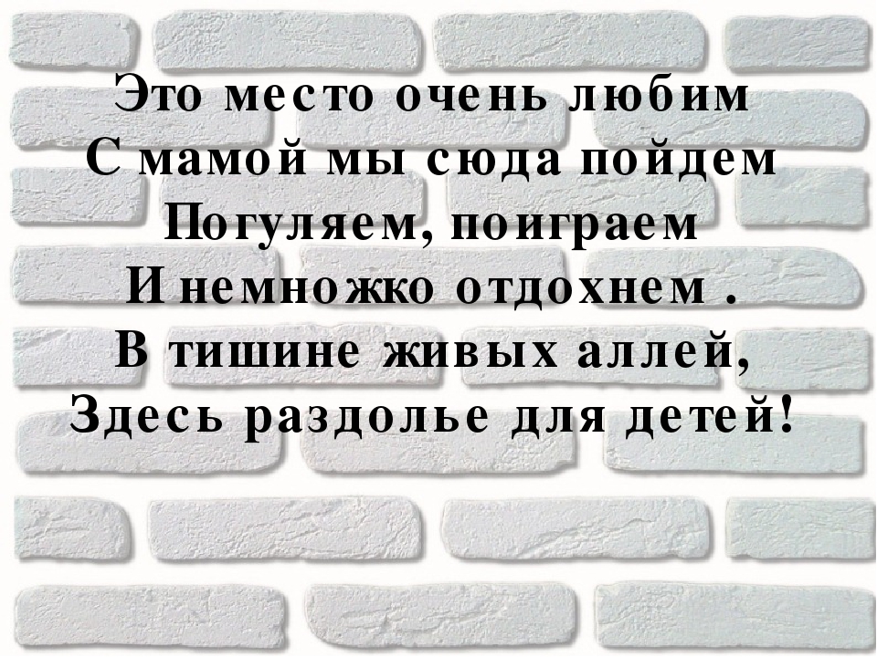 Интерактивная игра "Город в котором живу Я"