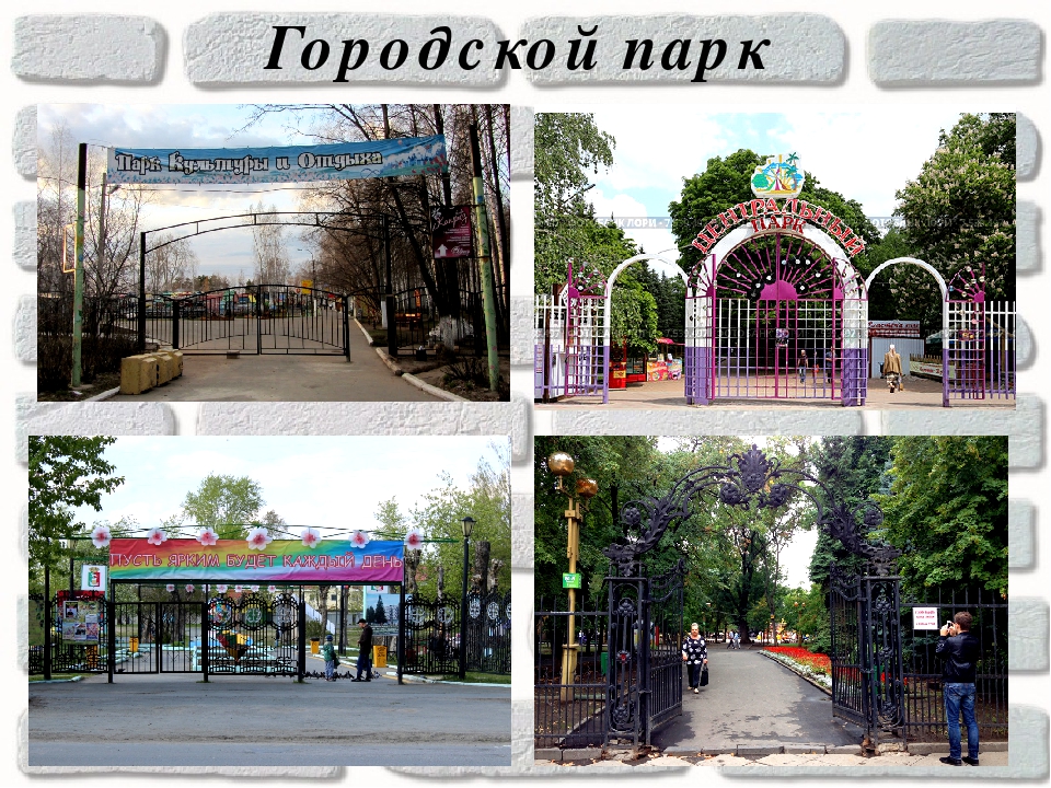 Интерактивная игра "Город в котором живу Я"