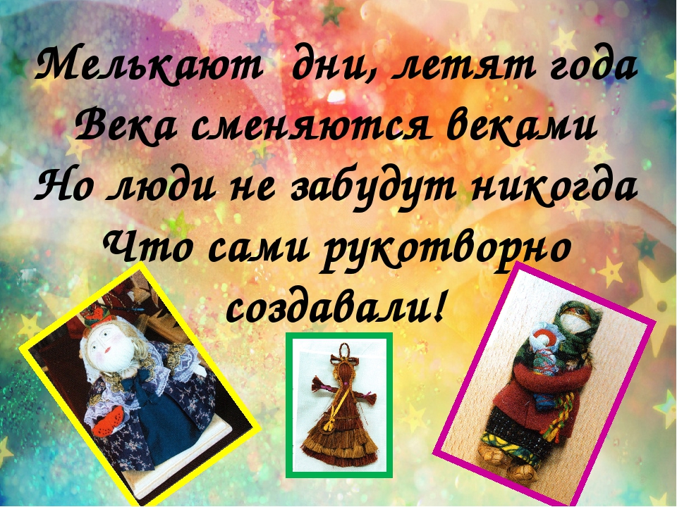 Презентацияна тему "Секреты бабушкиного сундука!