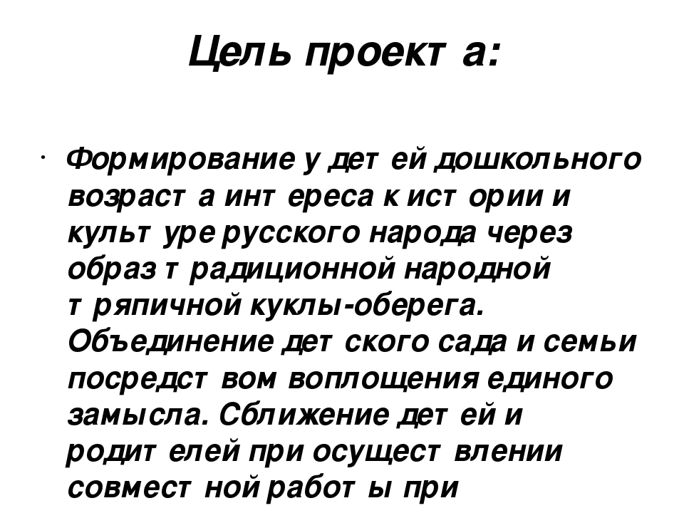 Презентацияна тему "Секреты бабушкиного сундука!