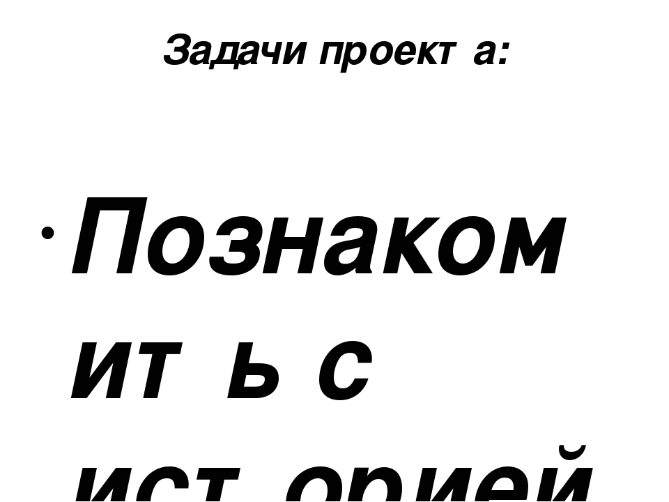 Презентацияна тему "Секреты бабушкиного сундука!
