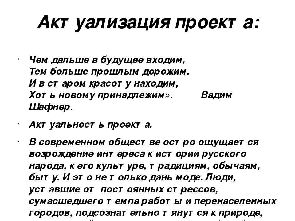 Презентацияна тему "Секреты бабушкиного сундука!