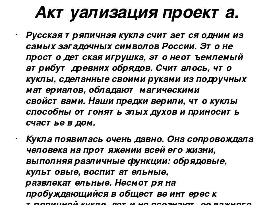 Презентацияна тему "Секреты бабушкиного сундука!