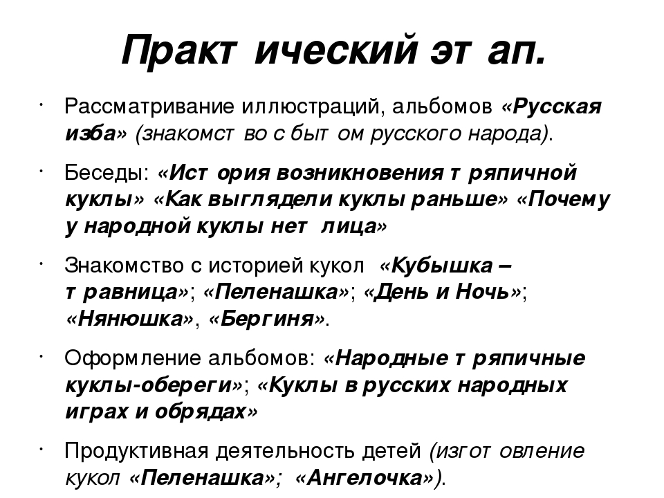 Презентацияна тему "Секреты бабушкиного сундука!
