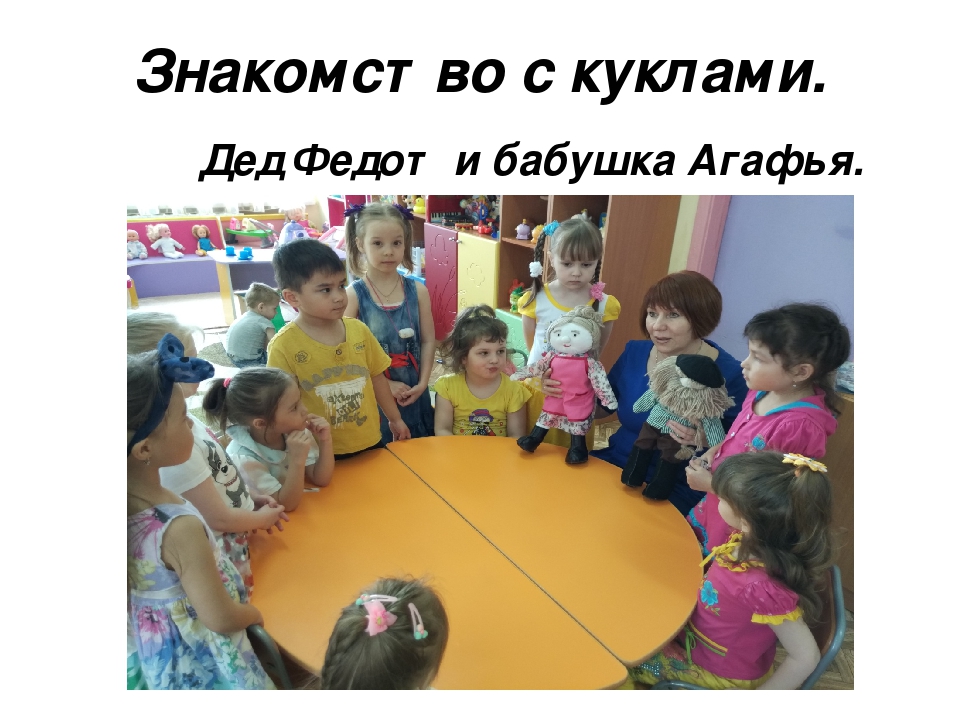 Презентацияна тему "Секреты бабушкиного сундука!