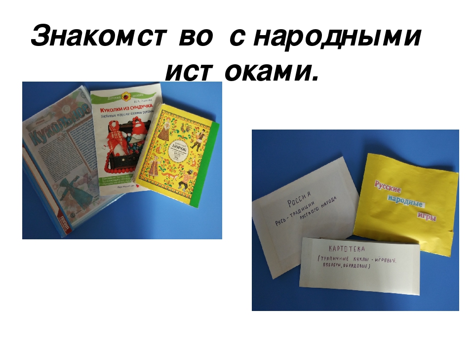 Презентацияна тему "Секреты бабушкиного сундука!