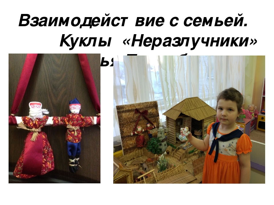 Презентацияна тему "Секреты бабушкиного сундука!