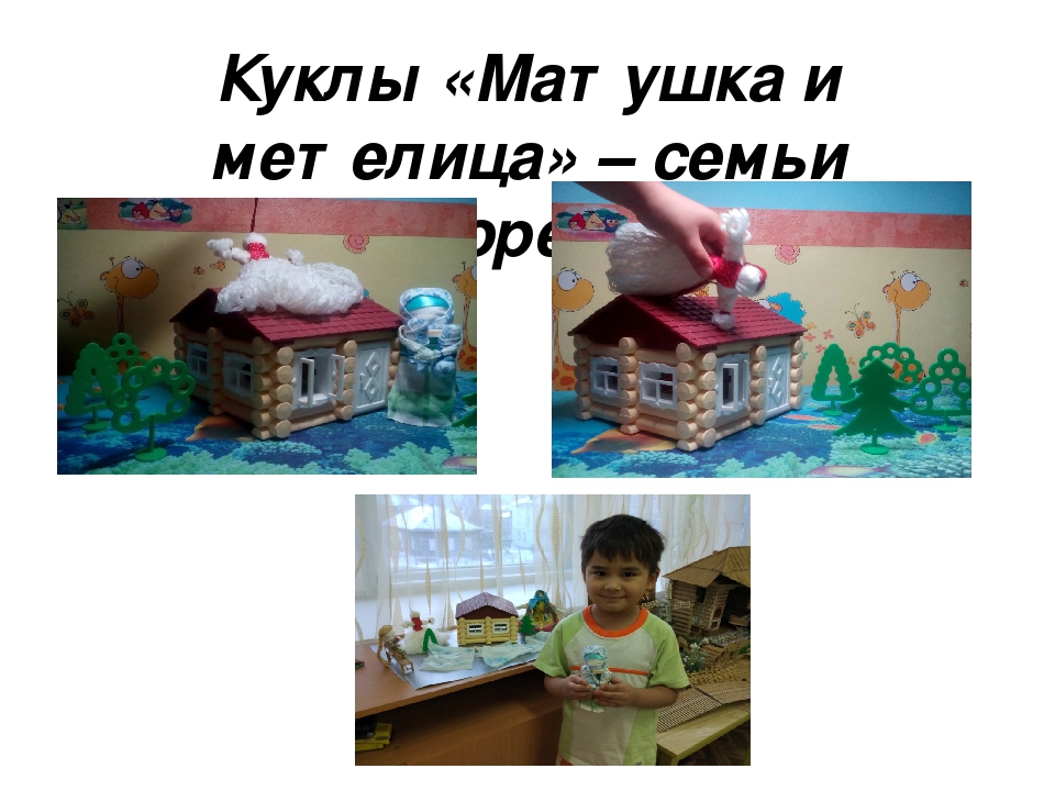 Презентацияна тему "Секреты бабушкиного сундука!