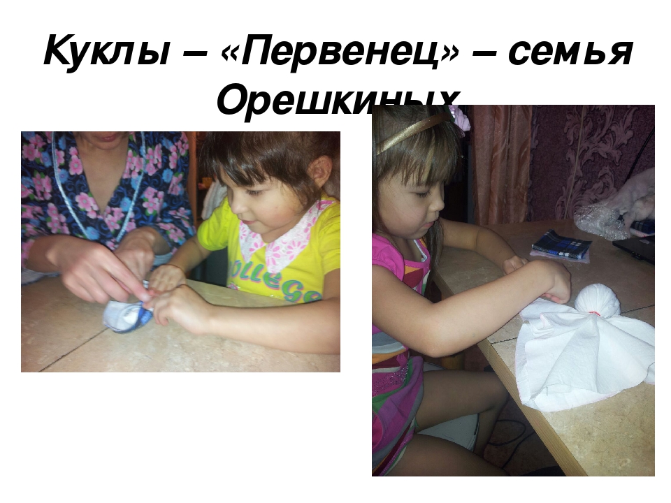 Презентацияна тему "Секреты бабушкиного сундука!