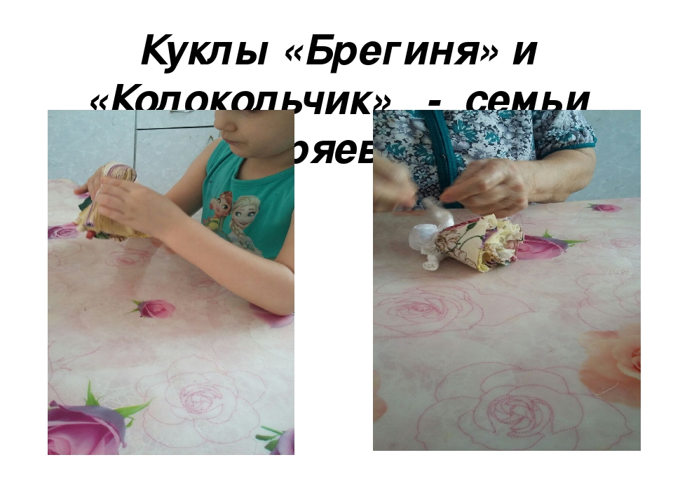 Презентацияна тему "Секреты бабушкиного сундука!