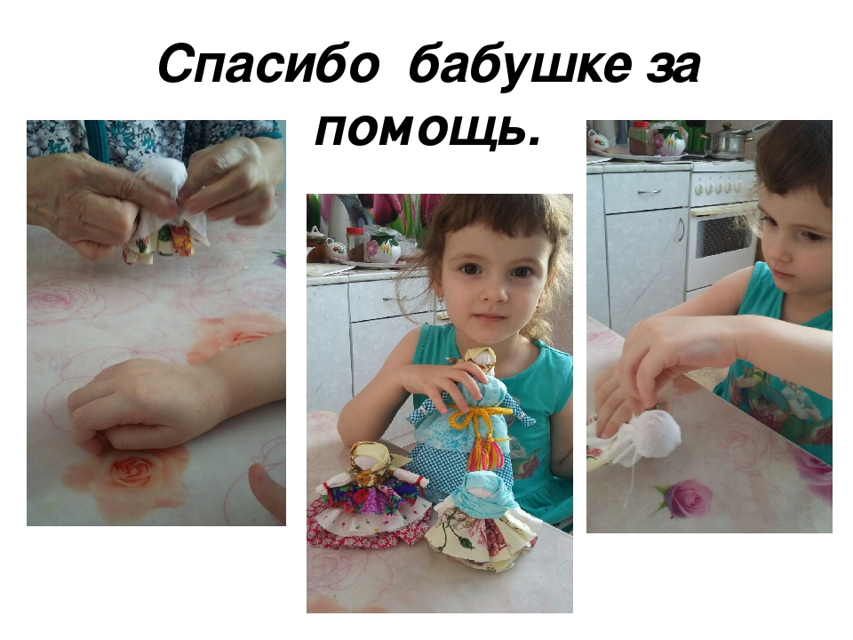 Презентацияна тему "Секреты бабушкиного сундука!