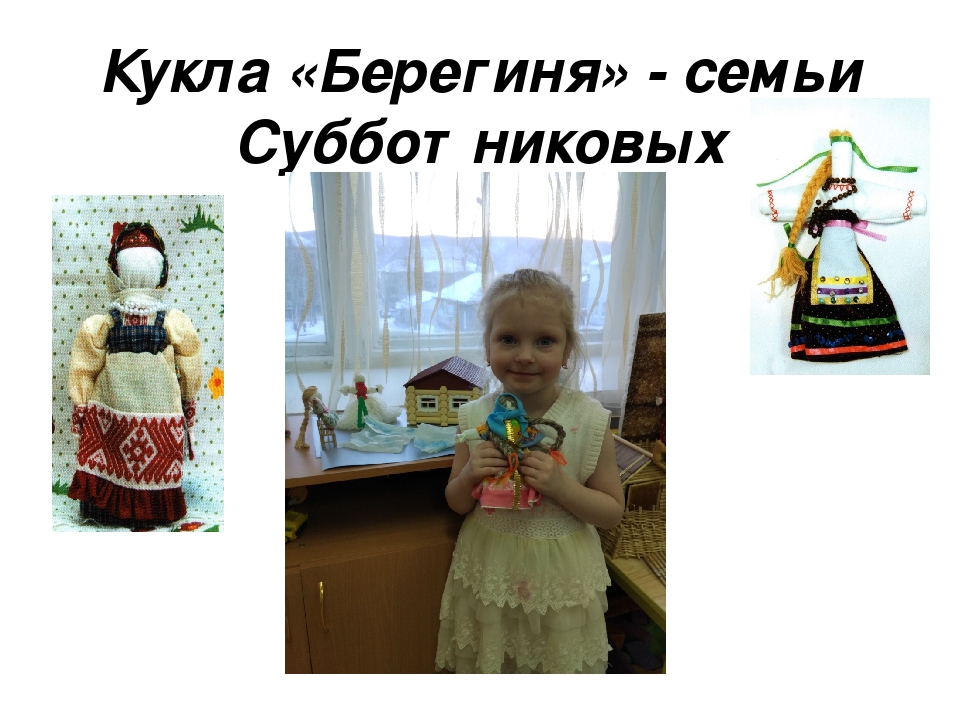 Презентацияна тему "Секреты бабушкиного сундука!
