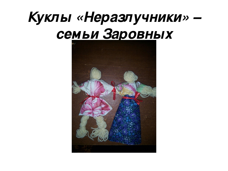 Презентацияна тему "Секреты бабушкиного сундука!